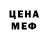 Мефедрон mephedrone Giordano Franchino