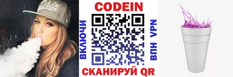 Кодеиновый сироп Lean напиток Lean (лин)  Купить  Дорогобуж 