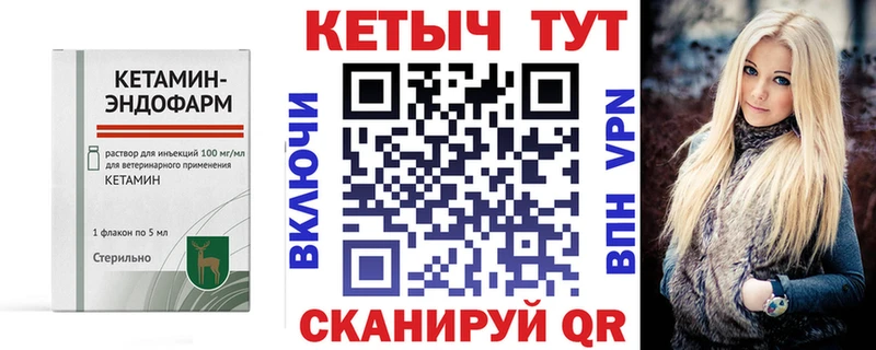 Купить  Дорогобуж  Кетамин VHQ 