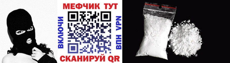 Мефедрон мяу мяу  Купить закладки  Дорогобуж 