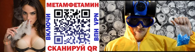 МЕТАМФЕТАМИН Methamphetamine  Купить  Дорогобуж 